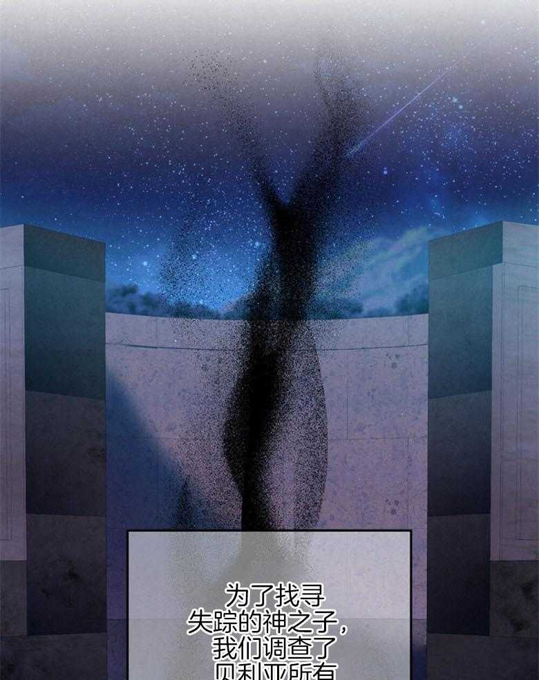 《我的实力你想象不到》漫画最新章节第18话_伪救世主免费下拉式在线观看章节第【23】张图片