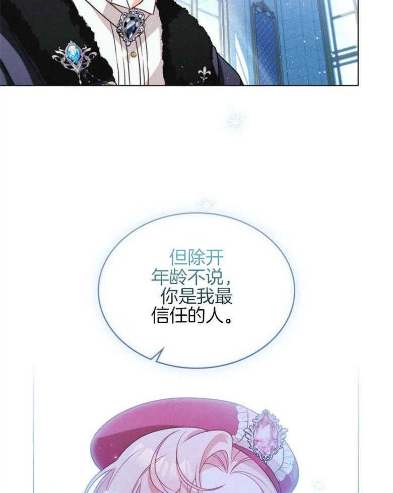 《我的实力你想象不到》漫画最新章节第19话_没有但是免费下拉式在线观看章节第【30】张图片