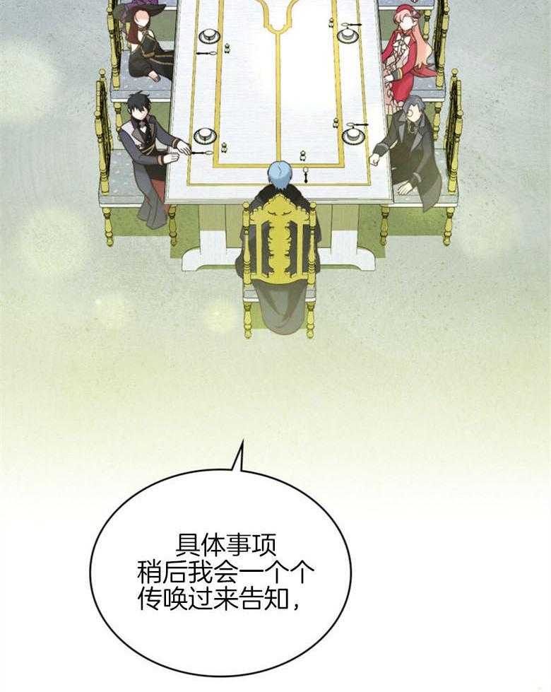 《我的实力你想象不到》漫画最新章节第19话_没有但是免费下拉式在线观看章节第【38】张图片