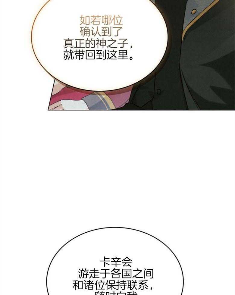 《我的实力你想象不到》漫画最新章节第19话_没有但是免费下拉式在线观看章节第【41】张图片