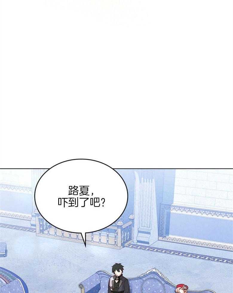 《我的实力你想象不到》漫画最新章节第19话_没有但是免费下拉式在线观看章节第【34】张图片