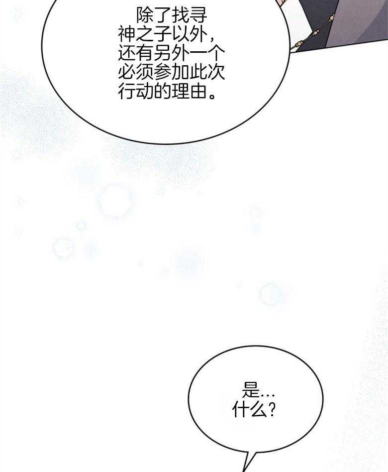 《我的实力你想象不到》漫画最新章节第19话_没有但是免费下拉式在线观看章节第【7】张图片