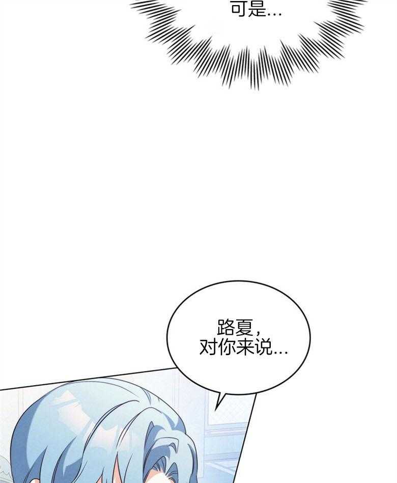 《我的实力你想象不到》漫画最新章节第19话_没有但是免费下拉式在线观看章节第【9】张图片