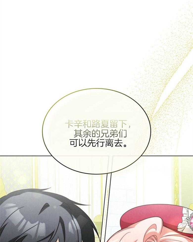 《我的实力你想象不到》漫画最新章节第19话_没有但是免费下拉式在线观看章节第【37】张图片