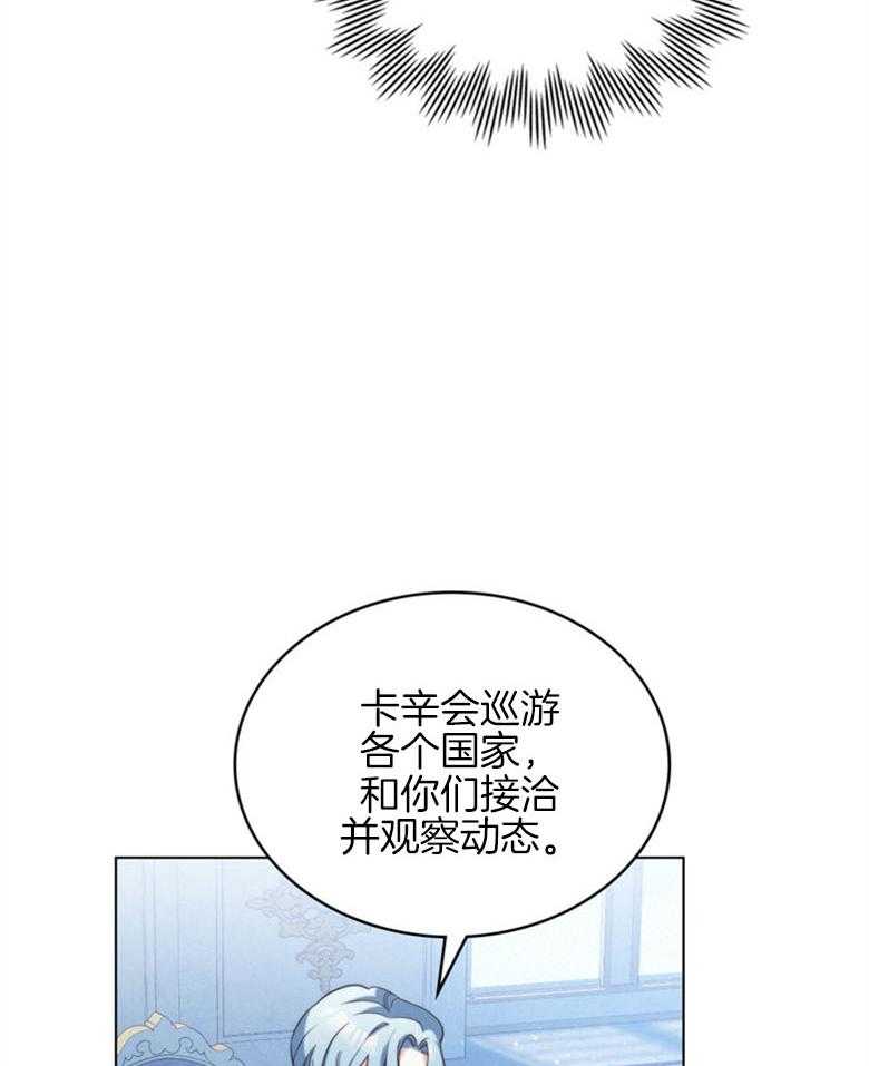 《我的实力你想象不到》漫画最新章节第19话_没有但是免费下拉式在线观看章节第【21】张图片