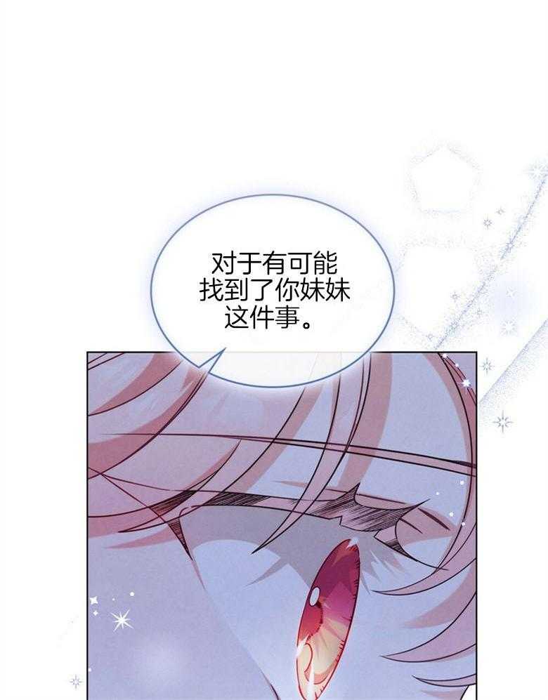 《我的实力你想象不到》漫画最新章节第20话_和解免费下拉式在线观看章节第【35】张图片