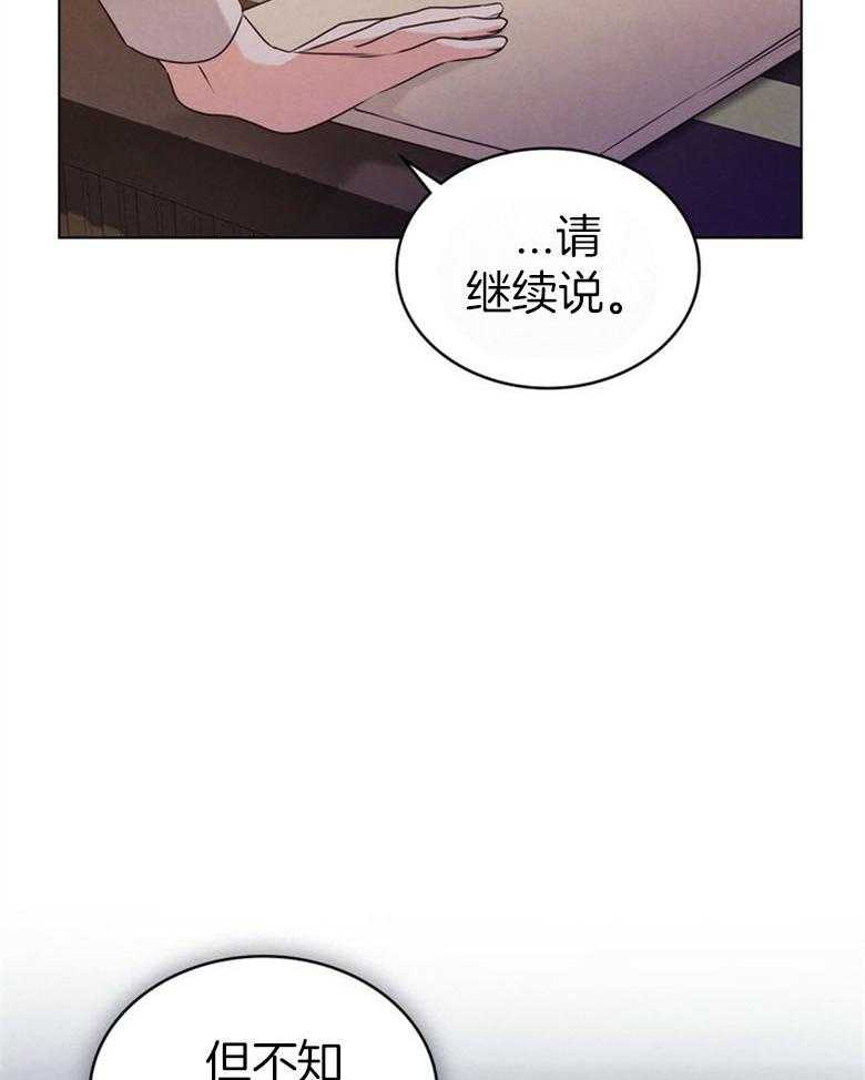 《我的实力你想象不到》漫画最新章节第23话_恐惧免费下拉式在线观看章节第【9】张图片