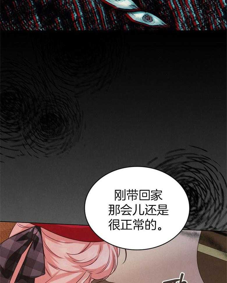 《我的实力你想象不到》漫画最新章节第23话_恐惧免费下拉式在线观看章节第【23】张图片