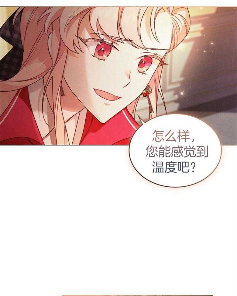 《我的实力你想象不到》漫画最新章节第23话_恐惧免费下拉式在线观看章节第【37】张图片