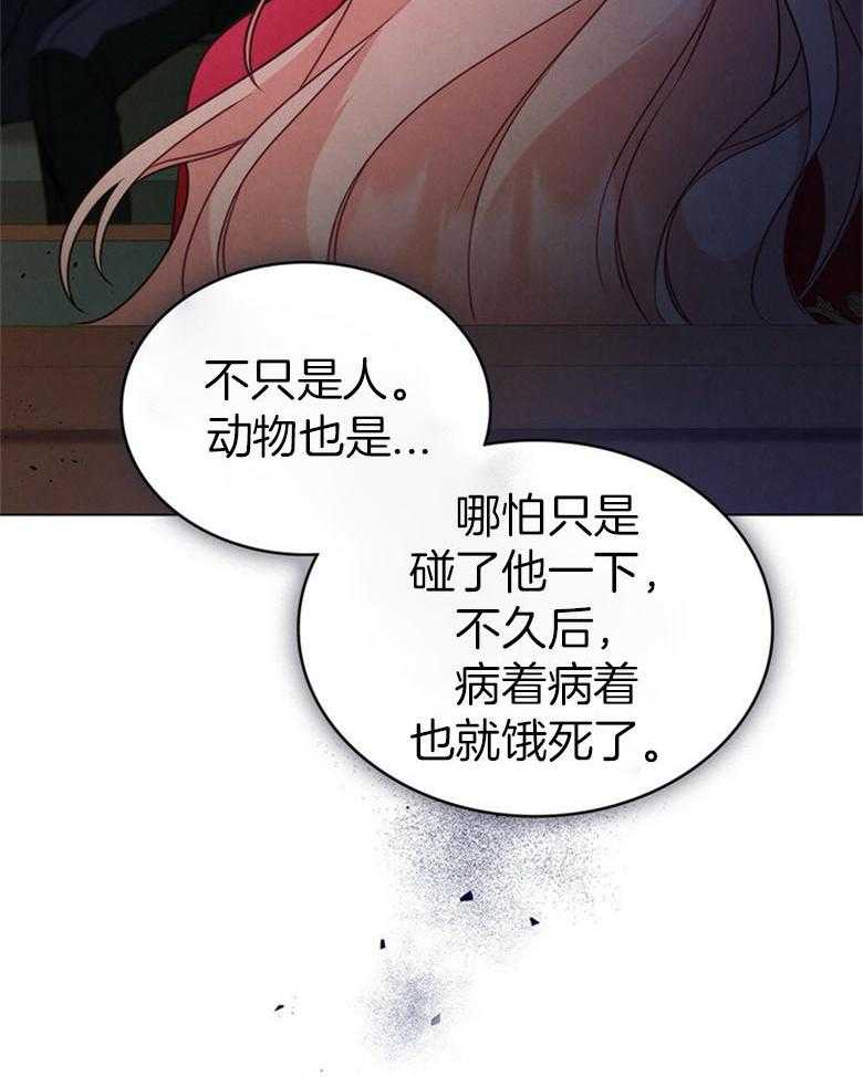 《我的实力你想象不到》漫画最新章节第23话_恐惧免费下拉式在线观看章节第【7】张图片