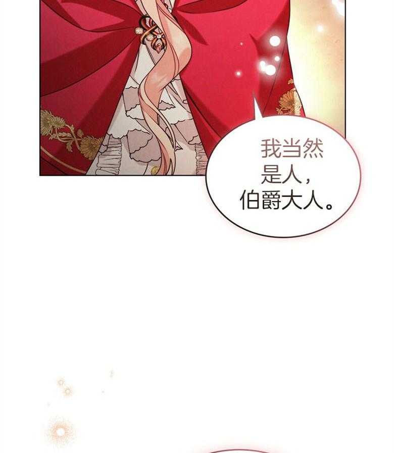 《我的实力你想象不到》漫画最新章节第23话_恐惧免费下拉式在线观看章节第【46】张图片