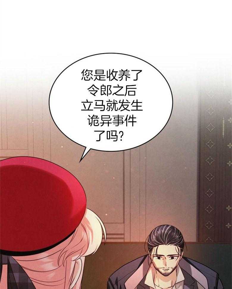 《我的实力你想象不到》漫画最新章节第23话_恐惧免费下拉式在线观看章节第【30】张图片