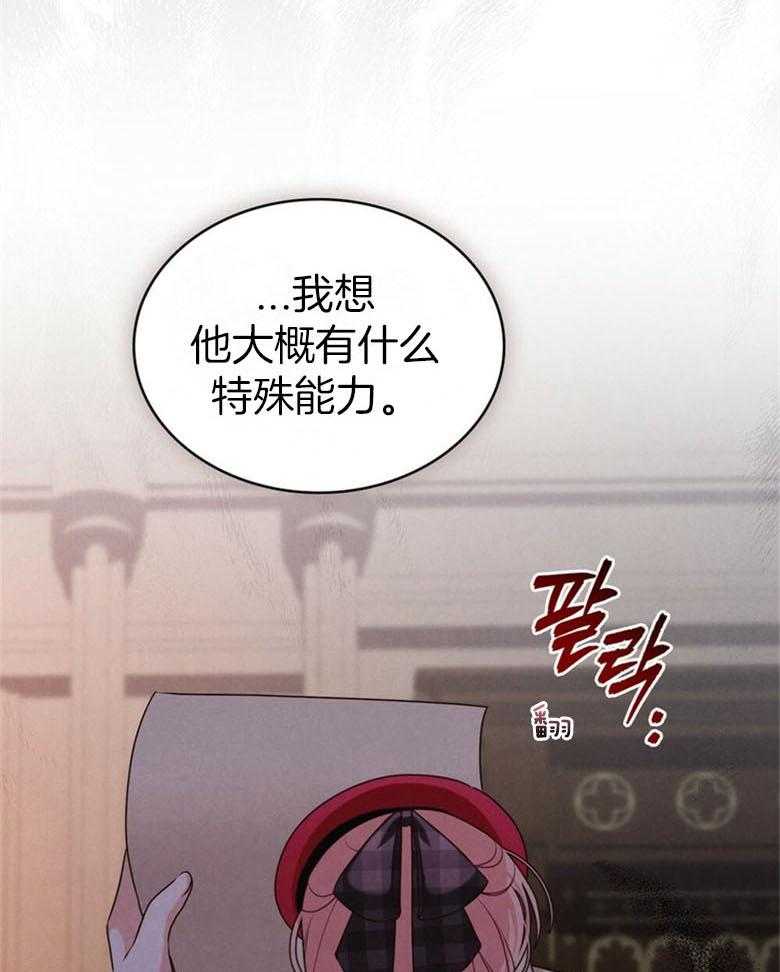 《我的实力你想象不到》漫画最新章节第23话_恐惧免费下拉式在线观看章节第【18】张图片