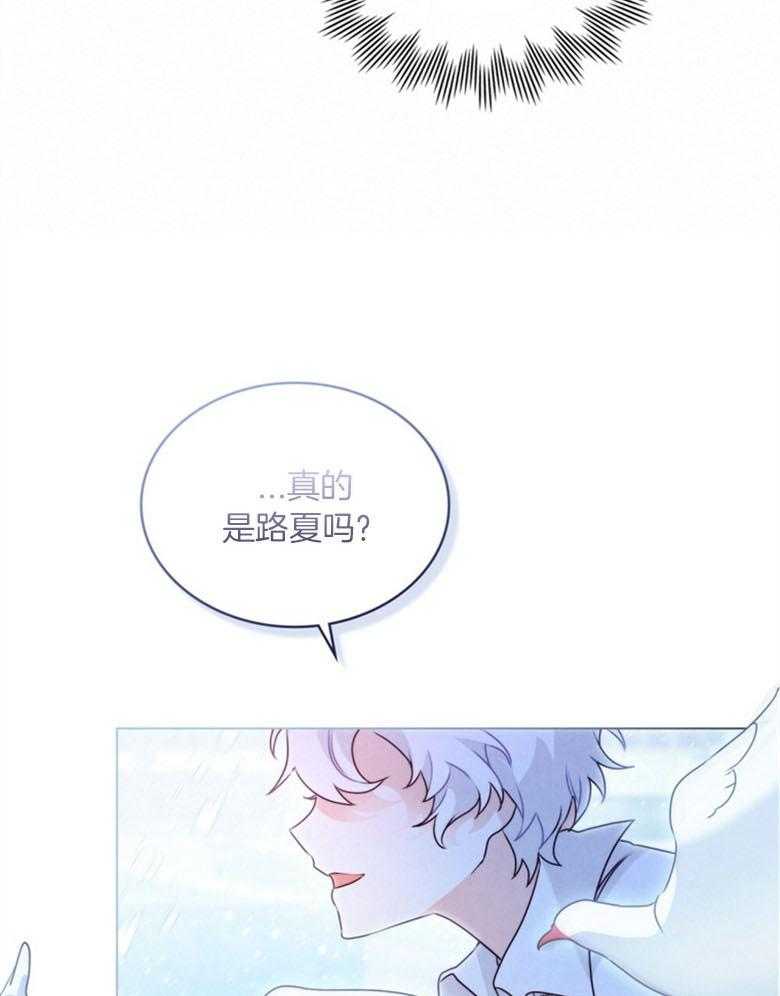 《我的实力你想象不到》漫画最新章节第25话_真的好想你免费下拉式在线观看章节第【15】张图片