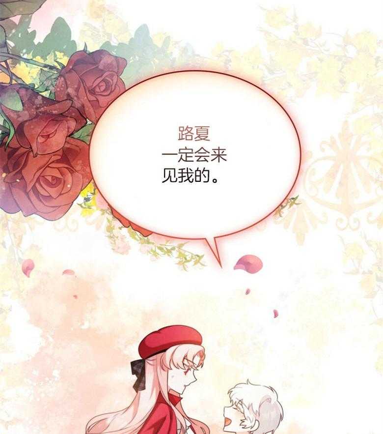 《我的实力你想象不到》漫画最新章节第25话_真的好想你免费下拉式在线观看章节第【3】张图片