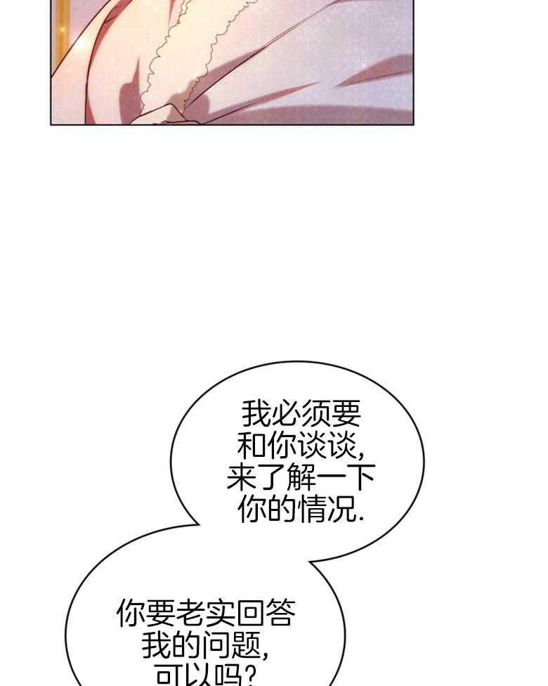 《我的实力你想象不到》漫画最新章节第26话_黑影免费下拉式在线观看章节第【26】张图片