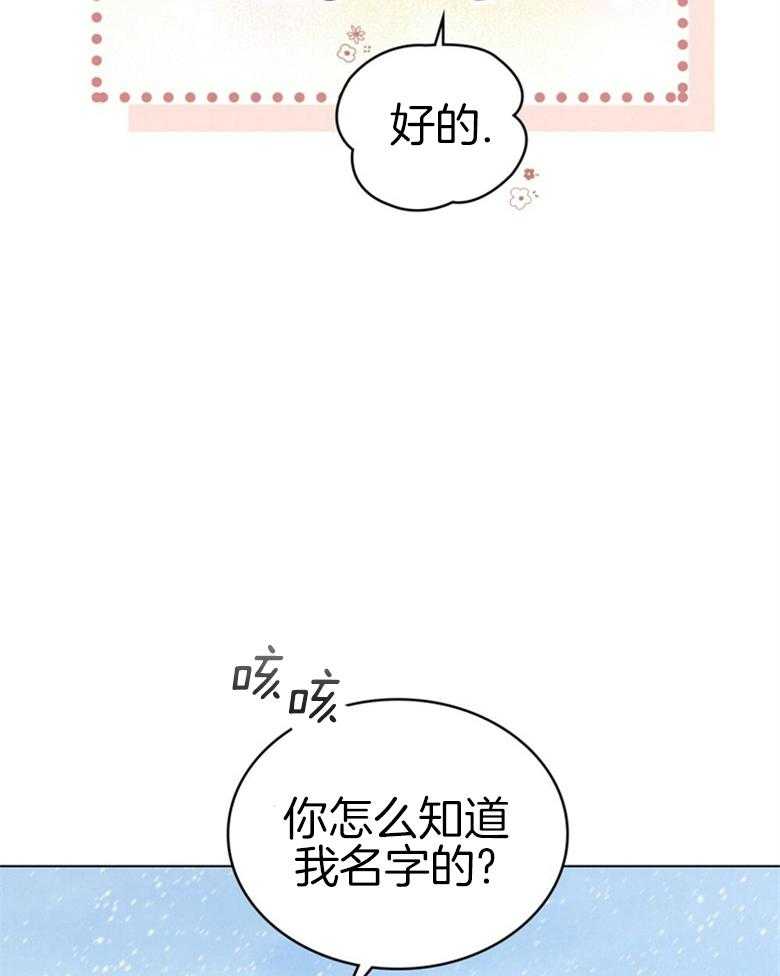 《我的实力你想象不到》漫画最新章节第26话_黑影免费下拉式在线观看章节第【45】张图片