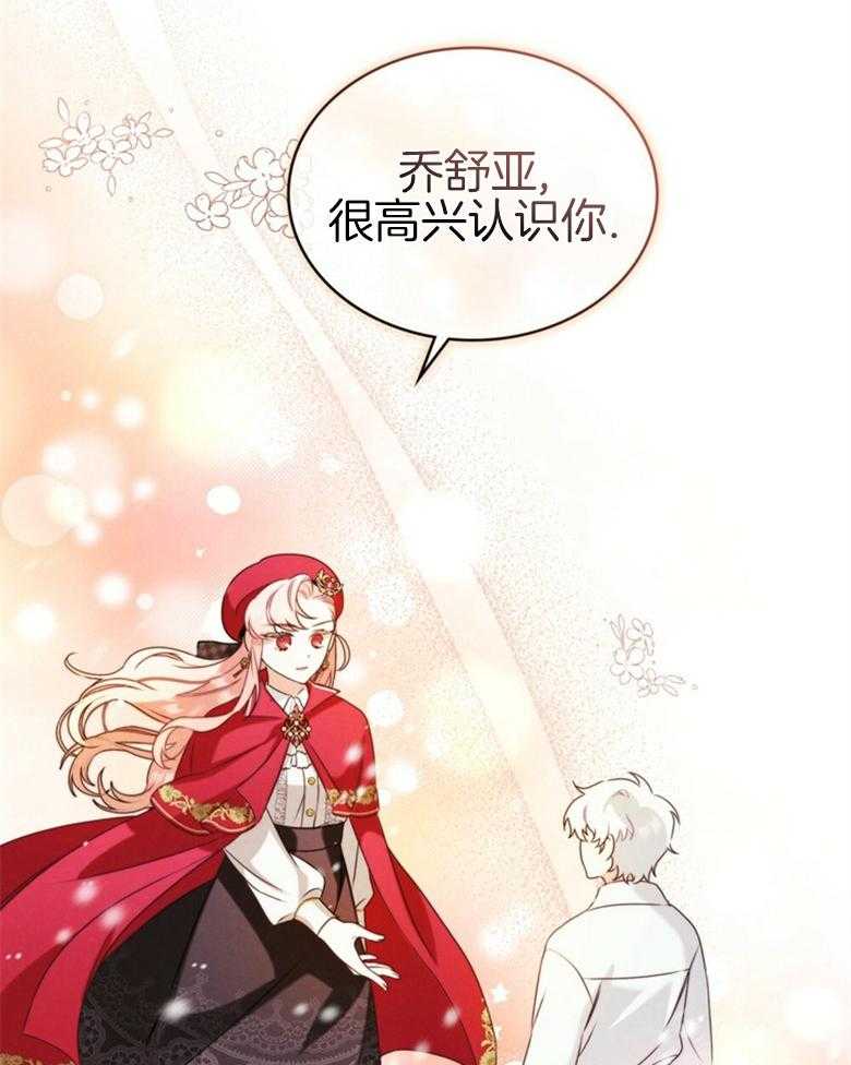 《我的实力你想象不到》漫画最新章节第26话_黑影免费下拉式在线观看章节第【36】张图片