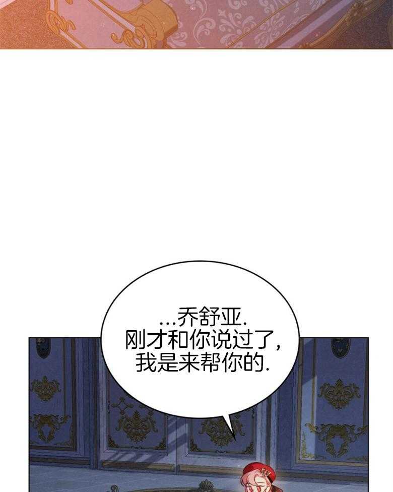 《我的实力你想象不到》漫画最新章节第26话_黑影免费下拉式在线观看章节第【29】张图片