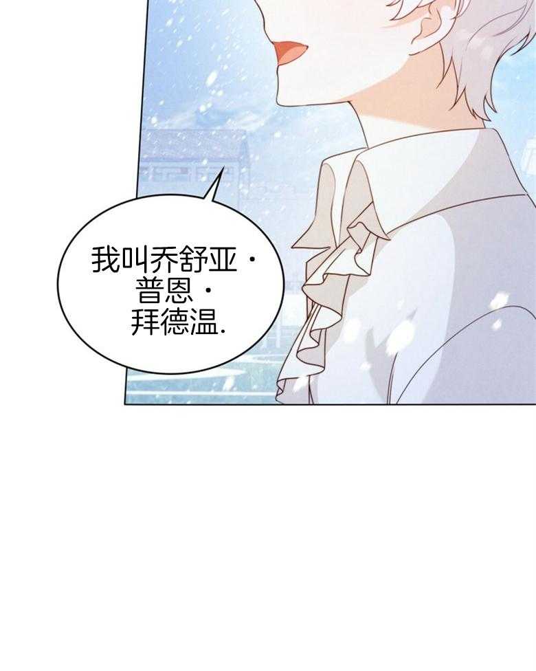 《我的实力你想象不到》漫画最新章节第26话_黑影免费下拉式在线观看章节第【38】张图片