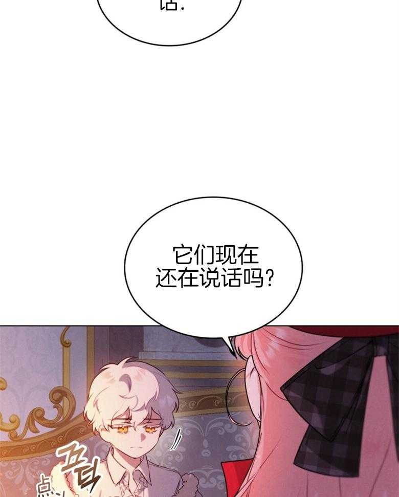 《我的实力你想象不到》漫画最新章节第26话_黑影免费下拉式在线观看章节第【5】张图片