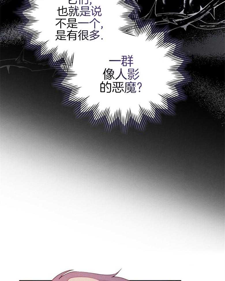 《我的实力你想象不到》漫画最新章节第26话_黑影免费下拉式在线观看章节第【11】张图片