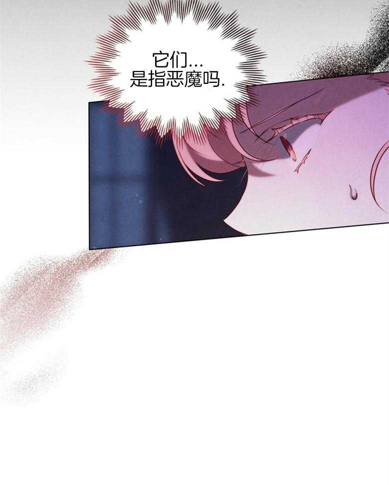 《我的实力你想象不到》漫画最新章节第26话_黑影免费下拉式在线观看章节第【17】张图片