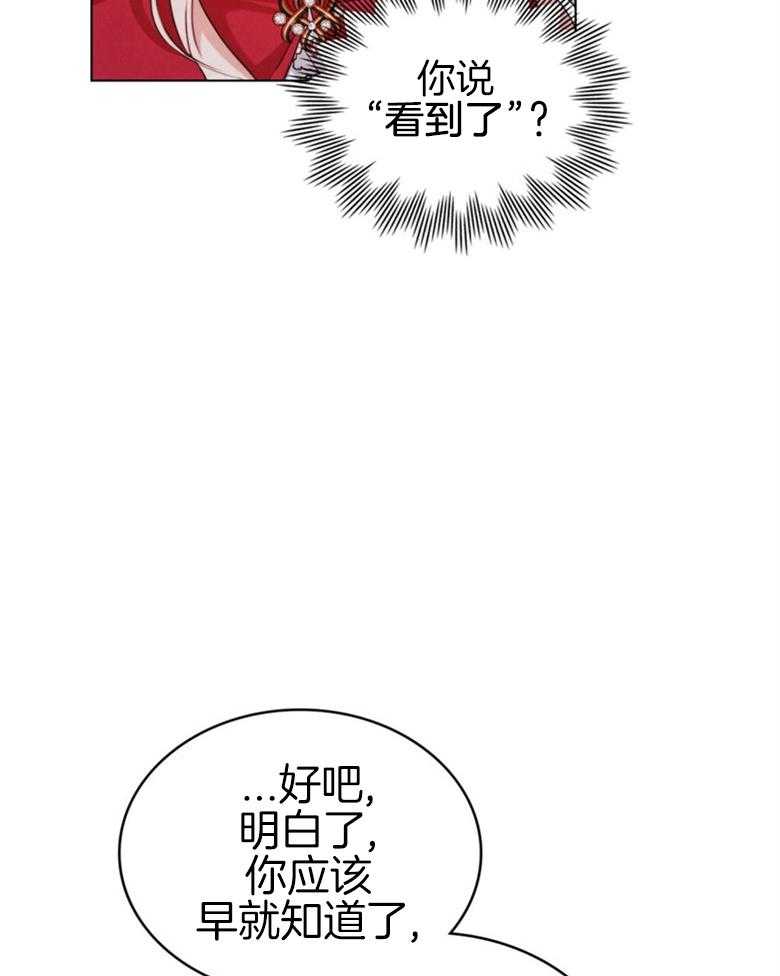 《我的实力你想象不到》漫画最新章节第26话_黑影免费下拉式在线观看章节第【41】张图片