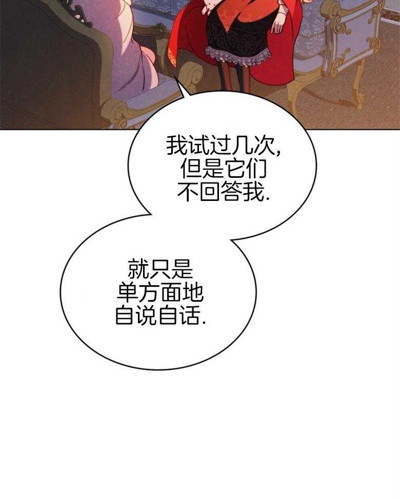 《我的实力你想象不到》漫画最新章节第26话_黑影免费下拉式在线观看章节第【8】张图片