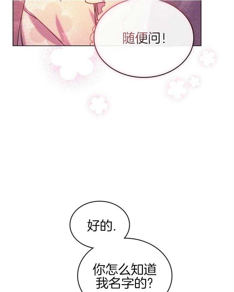 《我的实力你想象不到》漫画最新章节第26话_黑影免费下拉式在线观看章节第【23】张图片