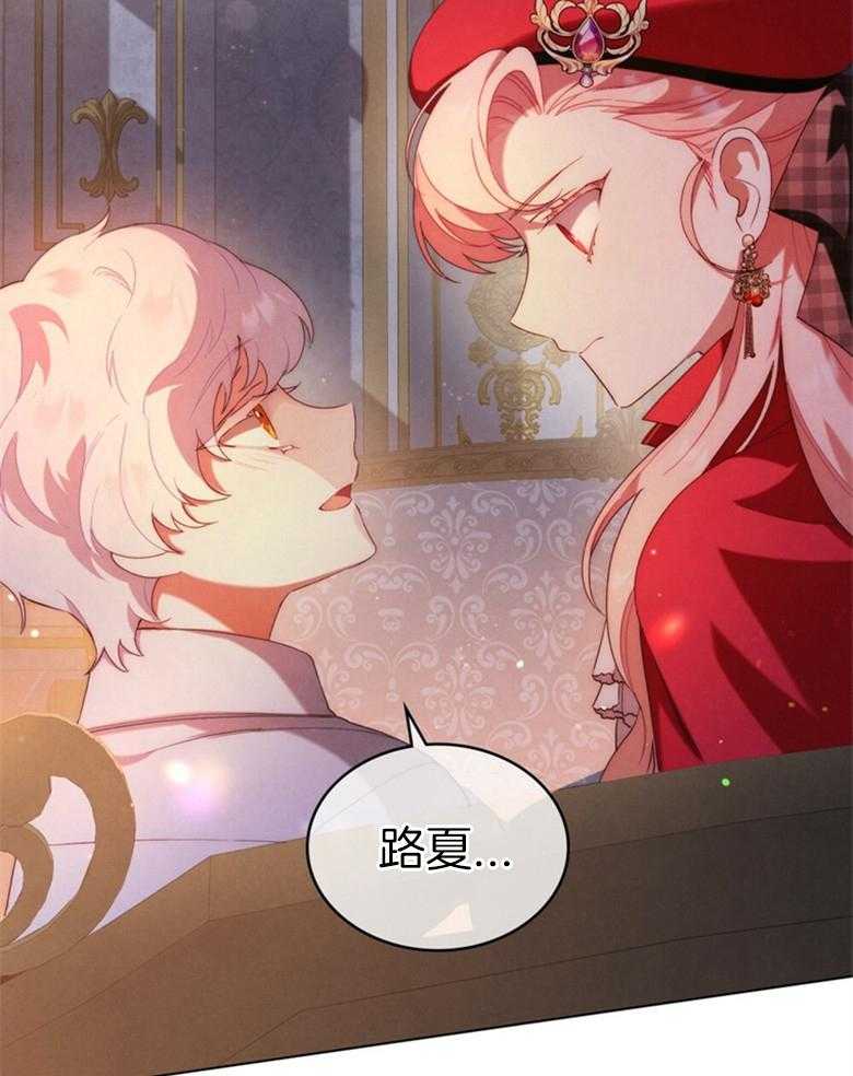 《我的实力你想象不到》漫画最新章节第27话_喜爱免费下拉式在线观看章节第【4】张图片