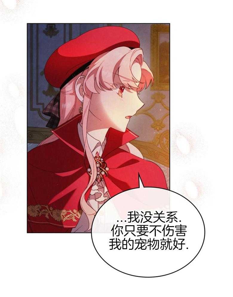 《我的实力你想象不到》漫画最新章节第27话_喜爱免费下拉式在线观看章节第【19】张图片