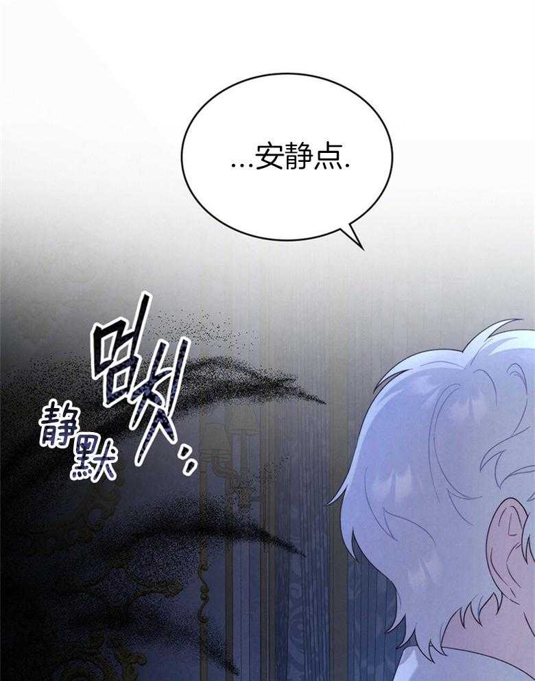 《我的实力你想象不到》漫画最新章节第28话_安静点免费下拉式在线观看章节第【4】张图片