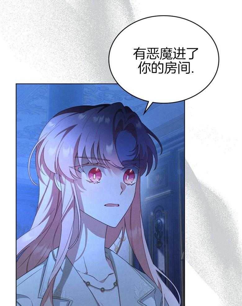 《我的实力你想象不到》漫画最新章节第31话_你到底是什么免费下拉式在线观看章节第【8】张图片