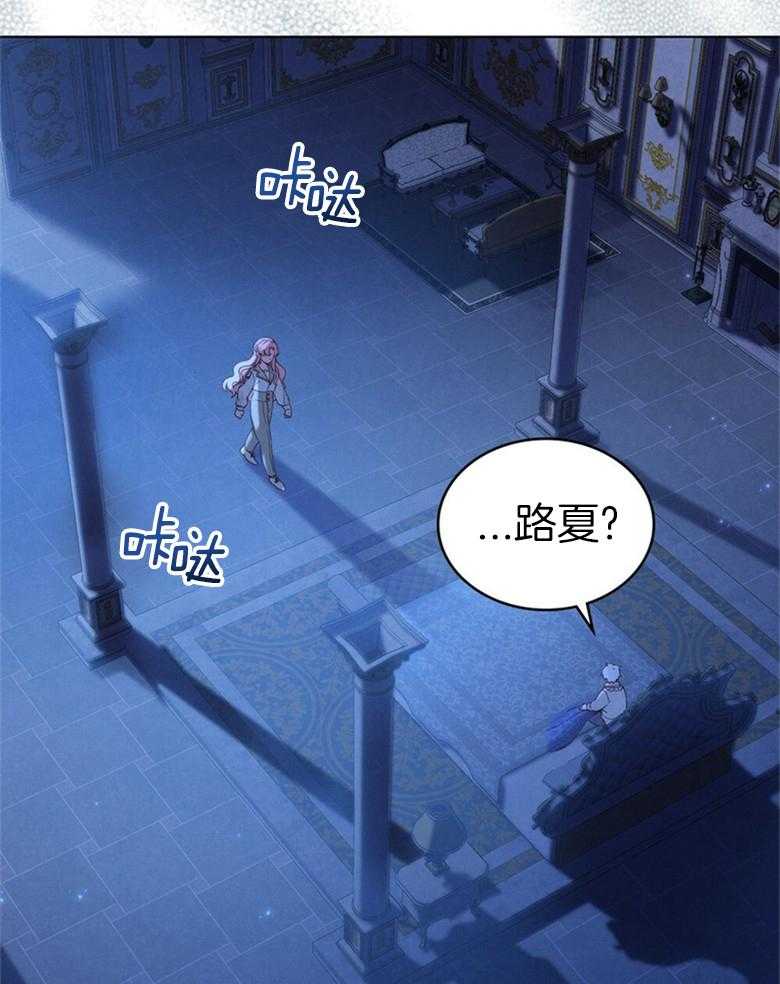 《我的实力你想象不到》漫画最新章节第31话_你到底是什么免费下拉式在线观看章节第【12】张图片