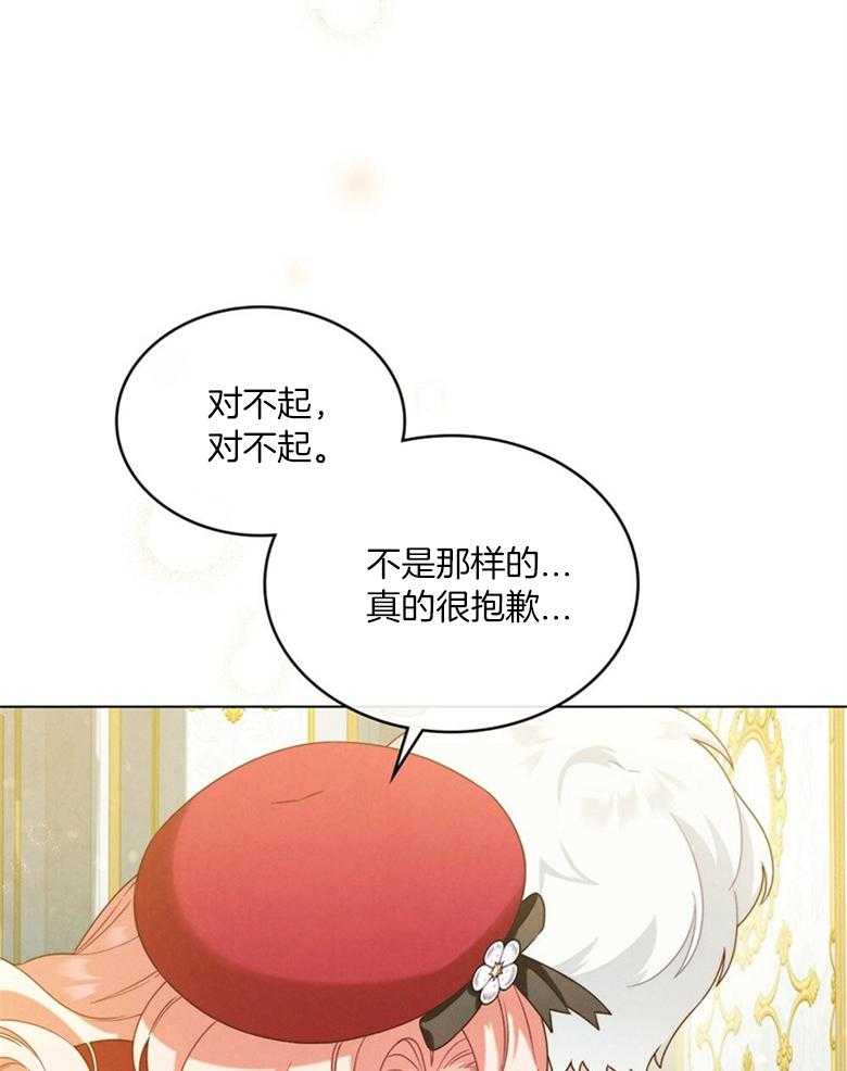 《我的实力你想象不到》漫画最新章节第34话_道歉免费下拉式在线观看章节第【12】张图片