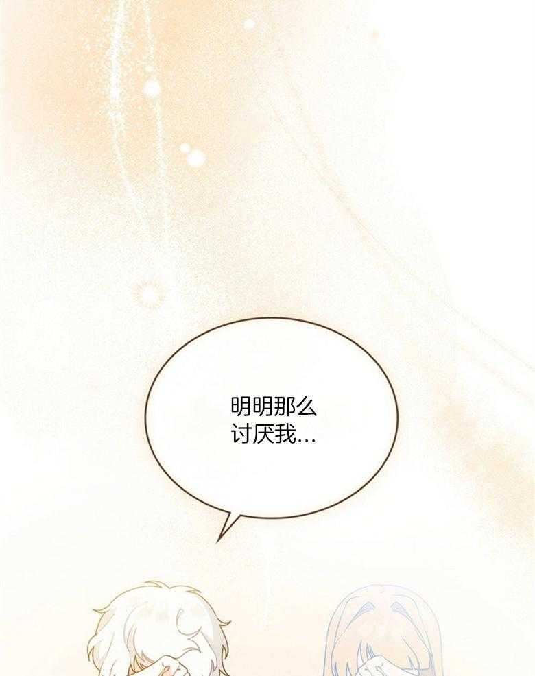 《我的实力你想象不到》漫画最新章节第34话_道歉免费下拉式在线观看章节第【17】张图片