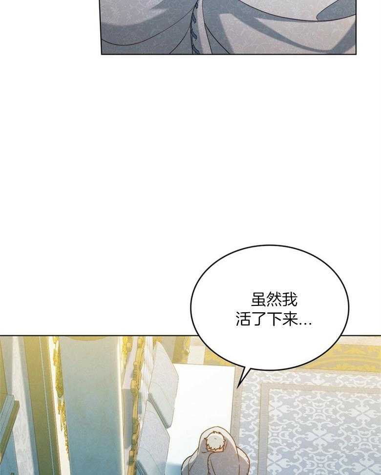 《我的实力你想象不到》漫画最新章节第34话_道歉免费下拉式在线观看章节第【28】张图片