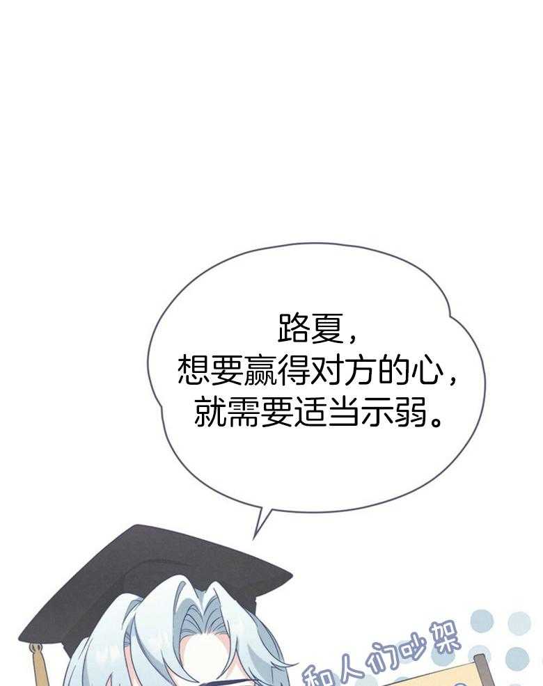 《我的实力你想象不到》漫画最新章节第34话_道歉免费下拉式在线观看章节第【2】张图片