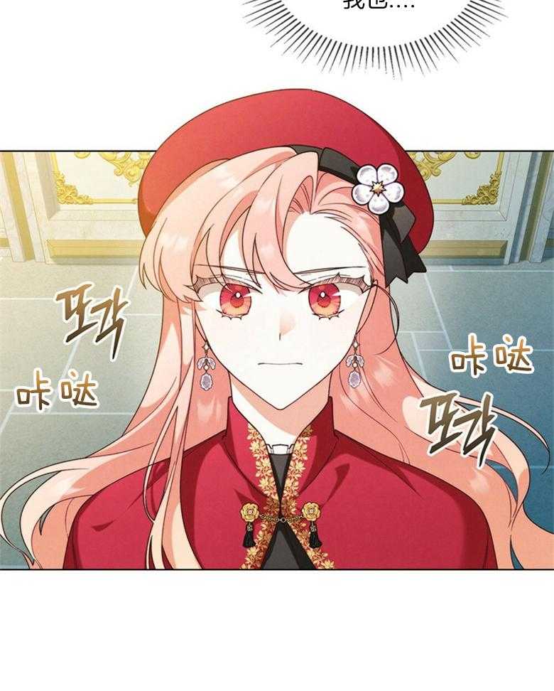 《我的实力你想象不到》漫画最新章节第34话_道歉免费下拉式在线观看章节第【40】张图片