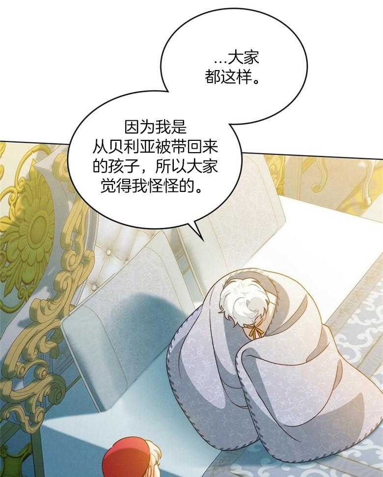 《我的实力你想象不到》漫画最新章节第34话_道歉免费下拉式在线观看章节第【31】张图片