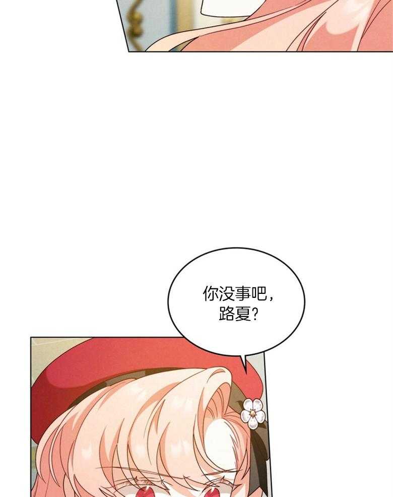 《我的实力你想象不到》漫画最新章节第34话_道歉免费下拉式在线观看章节第【6】张图片