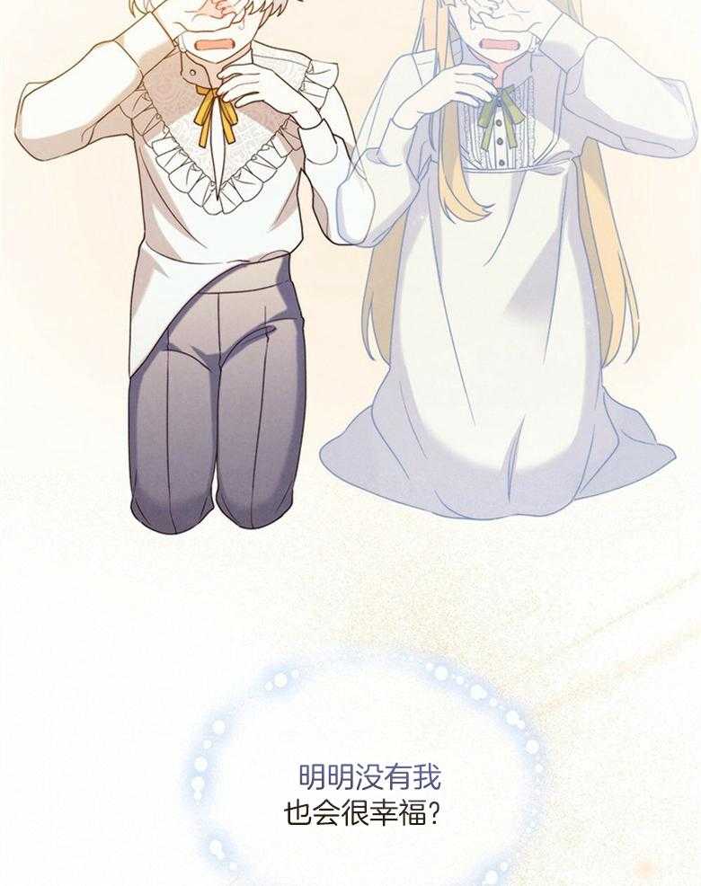 《我的实力你想象不到》漫画最新章节第34话_道歉免费下拉式在线观看章节第【16】张图片