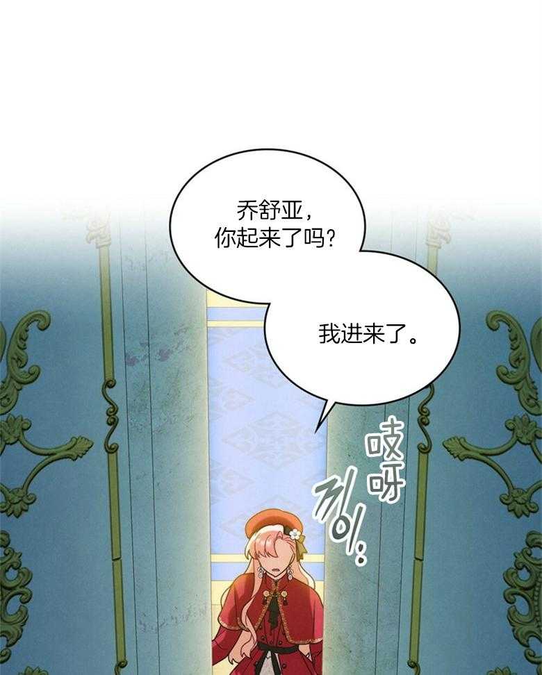 《我的实力你想象不到》漫画最新章节第34话_道歉免费下拉式在线观看章节第【46】张图片