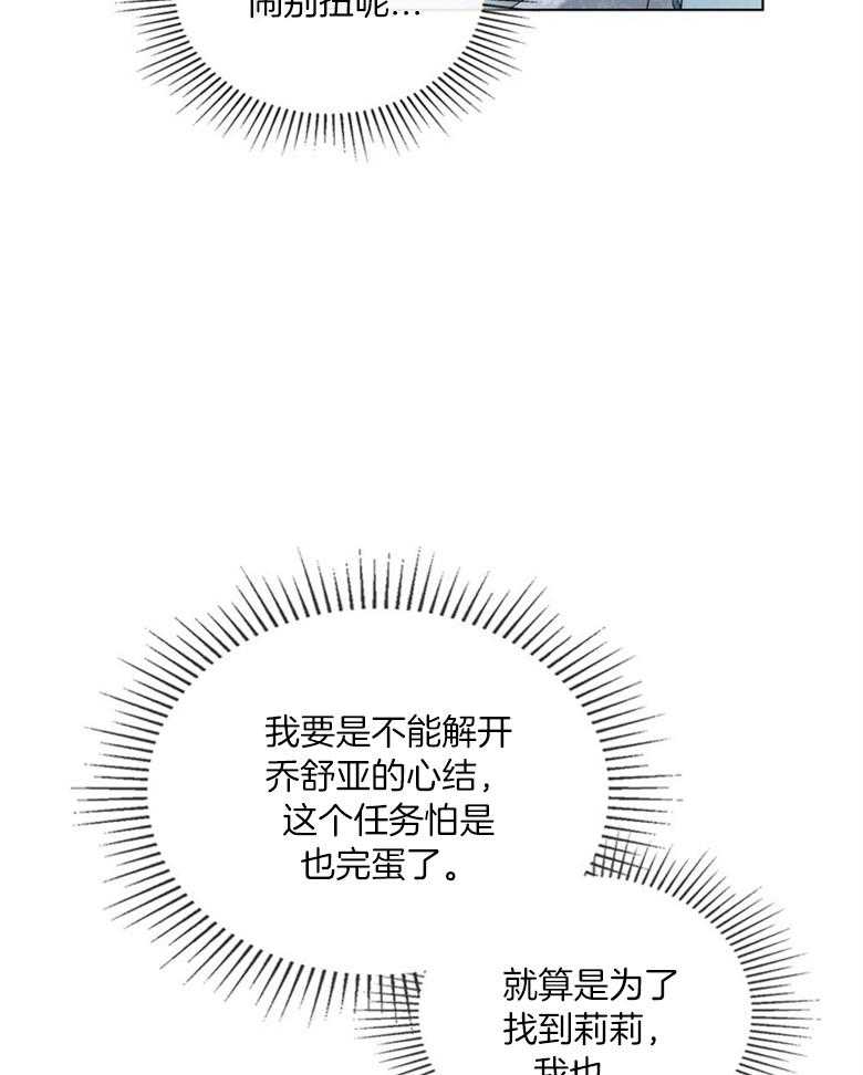 《我的实力你想象不到》漫画最新章节第34话_道歉免费下拉式在线观看章节第【41】张图片