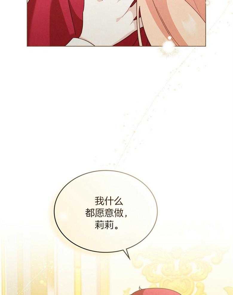 《我的实力你想象不到》漫画最新章节第34话_道歉免费下拉式在线观看章节第【9】张图片