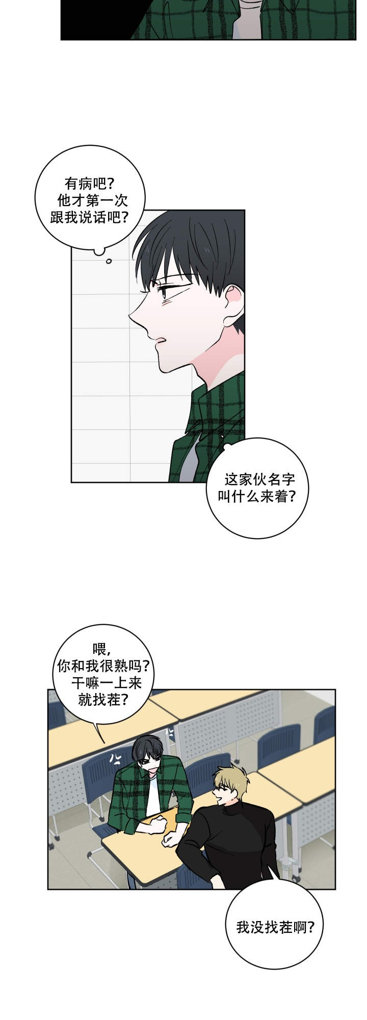 《亲爱的选我》漫画最新章节第3话_3免费下拉式在线观看章节第【4】张图片