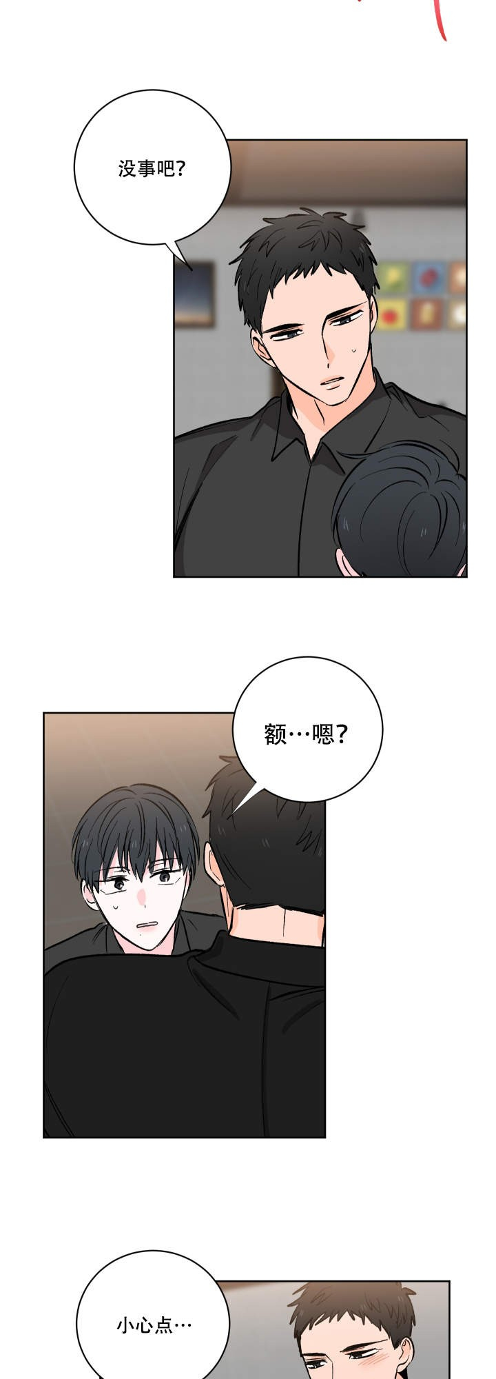 《亲爱的选我》漫画最新章节第4话_4免费下拉式在线观看章节第【2】张图片