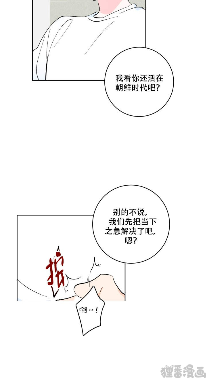 《亲爱的选我》漫画最新章节第7话_7免费下拉式在线观看章节第【2】张图片