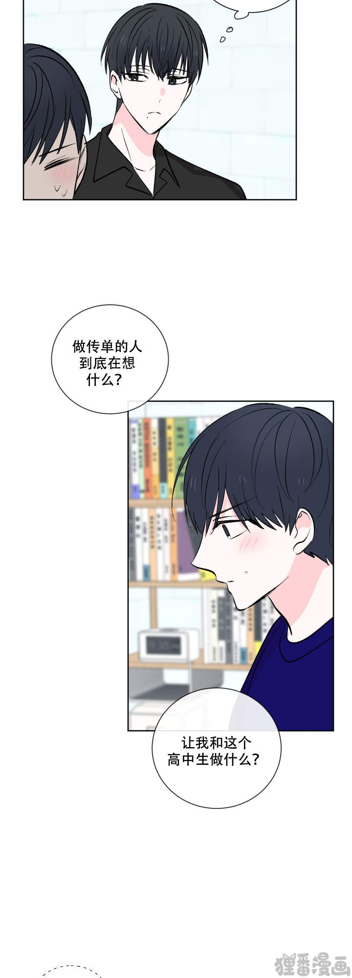 《亲爱的选我》漫画最新章节第12话_12免费下拉式在线观看章节第【1】张图片